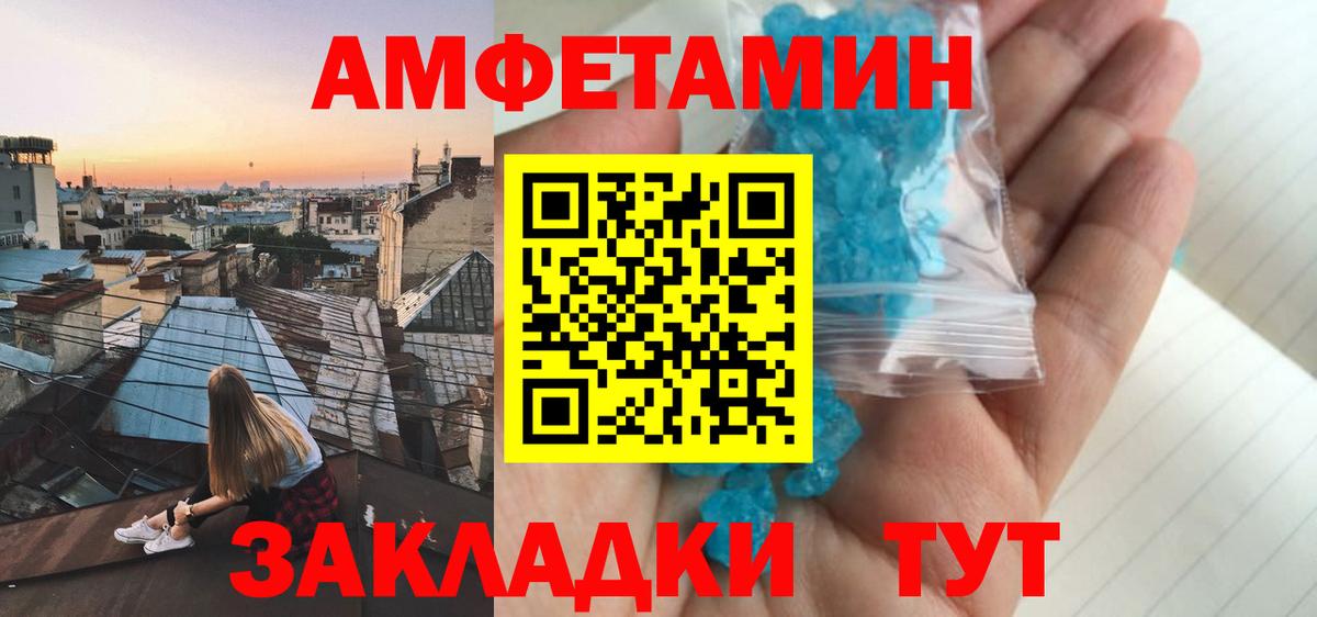 Amphetamine Розовый  АМФЕТАМИН  Белореченск  Вход с VPN  АМФ 