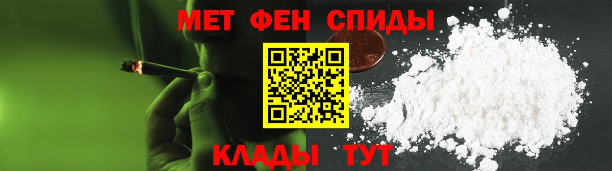 АМФЕТАМИН 98% Белореченск