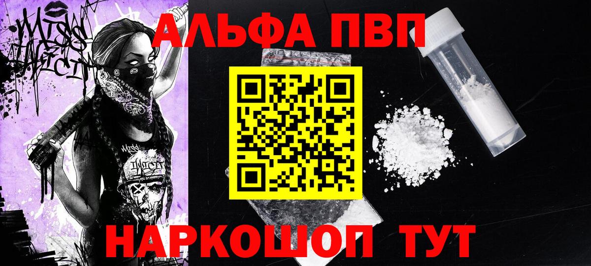 Alpha-PVP VHQ  Alfa_PVP кристаллы  Вход с VPN  Белореченск 
