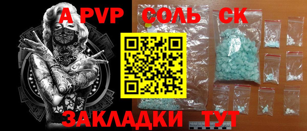 APVP СК КРИС Белореченск