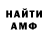 Амфетамин Розовый Ilia Rabinovich