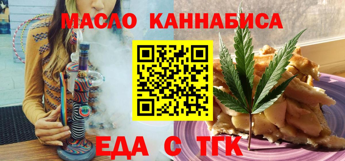 Белореченск  Canna-Cookies конопля  Вход с VPN 