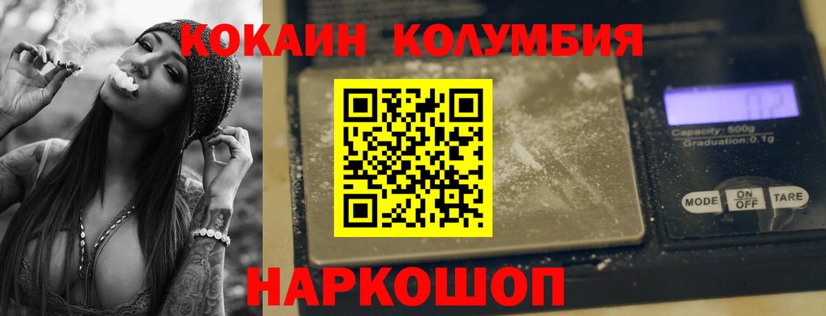 Кокаин 97% Белореченск