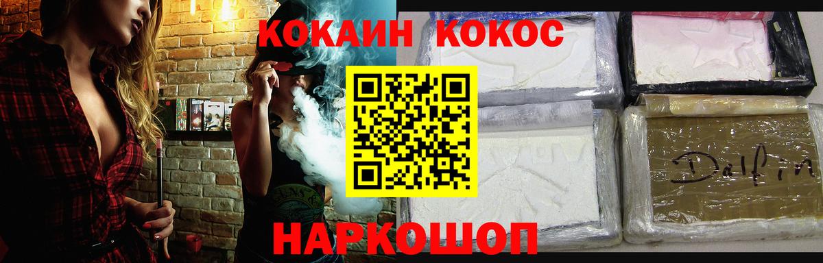 Cocaine FishScale  Вход с VPN  Белореченск 