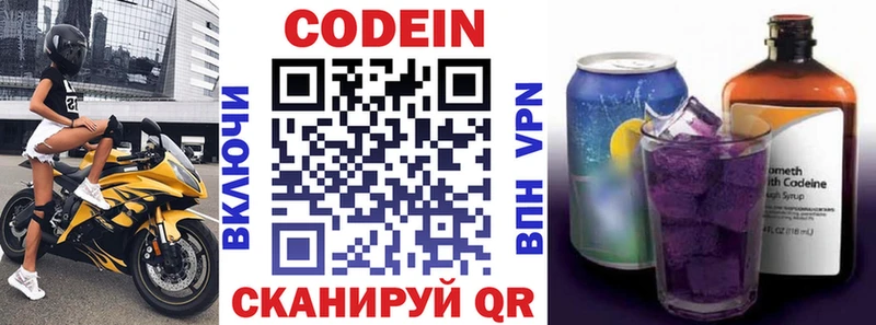 цена   Белореченск  kraken как войти  Codein Purple Drank 