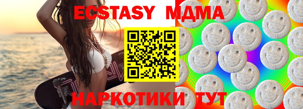 ЭКСТАЗИ DUBAI  Вход с VPN  Ecstasy  где продают   Экстази бентли  Белореченск 