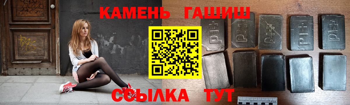 ГАШ Ice-O-Lator  закладки  Белореченск  ГАШИШ убойный  Вход с VPN 