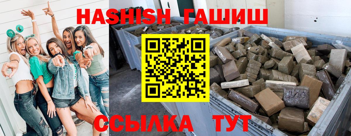 ГАШИШ Cannabis Белореченск