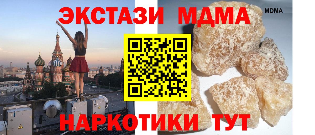МДМА crystal Белореченск