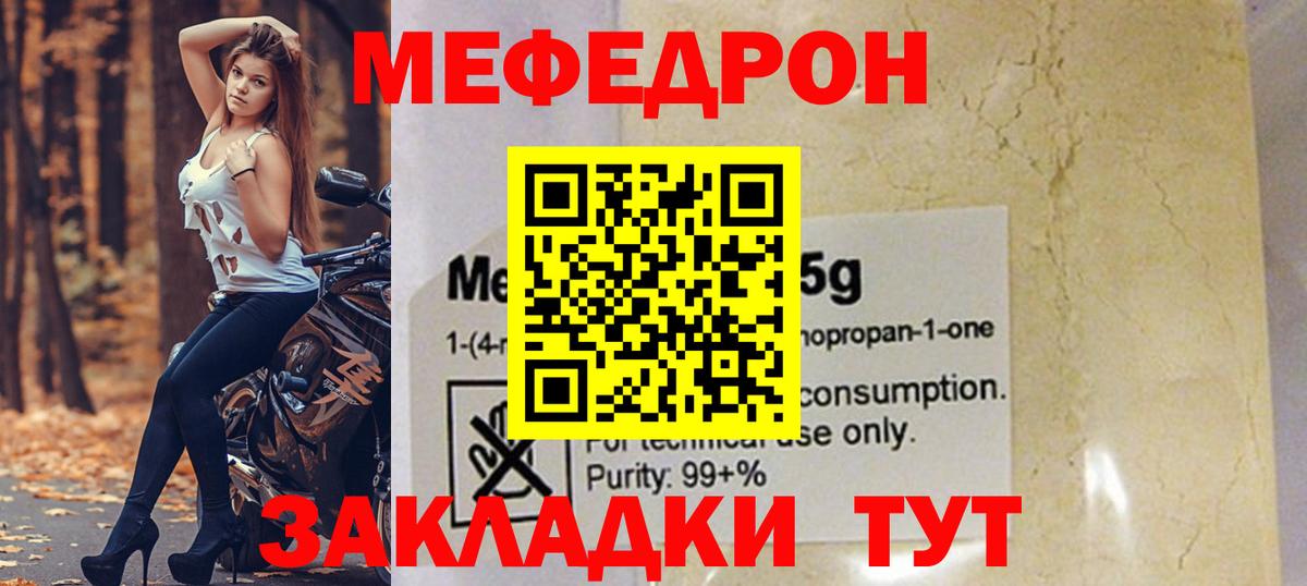 Белореченск  Мефедрон VHQ  Вход с VPN  МЕФ mephedrone 