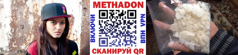 Метадон кристалл купить цена дарк нет Telegram Белореченск