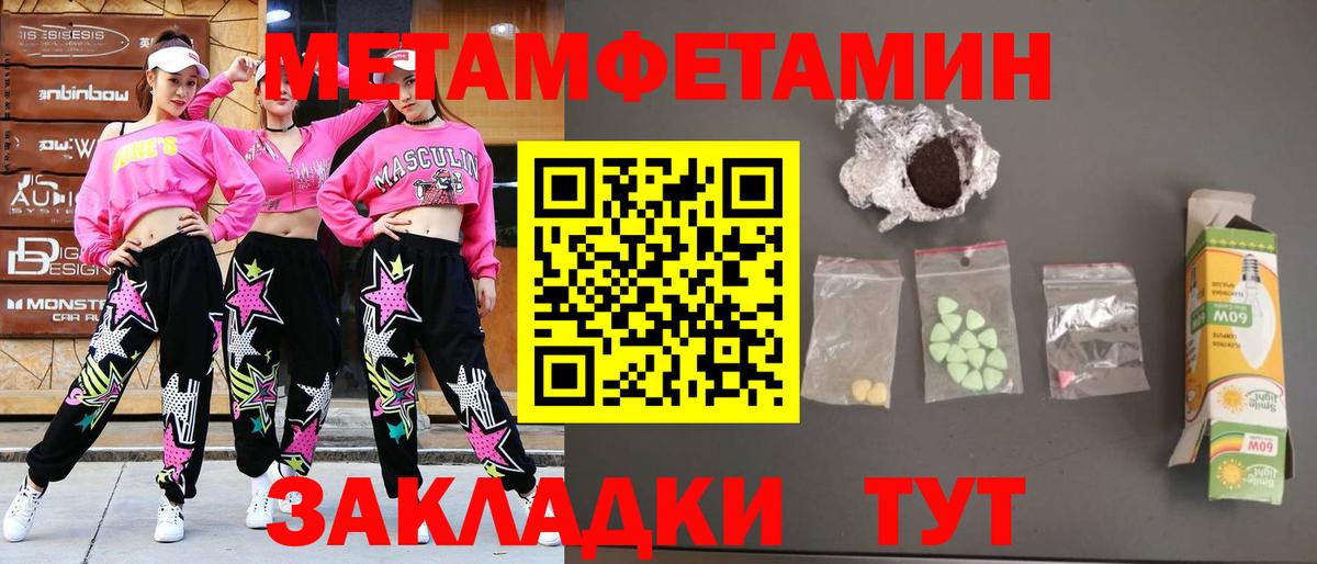 МЕТАМФЕТАМИН Декстрометамфетамин 99.9% Белореченск