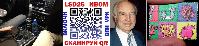Марки 25I-NBOMe 1,5мг Белореченск