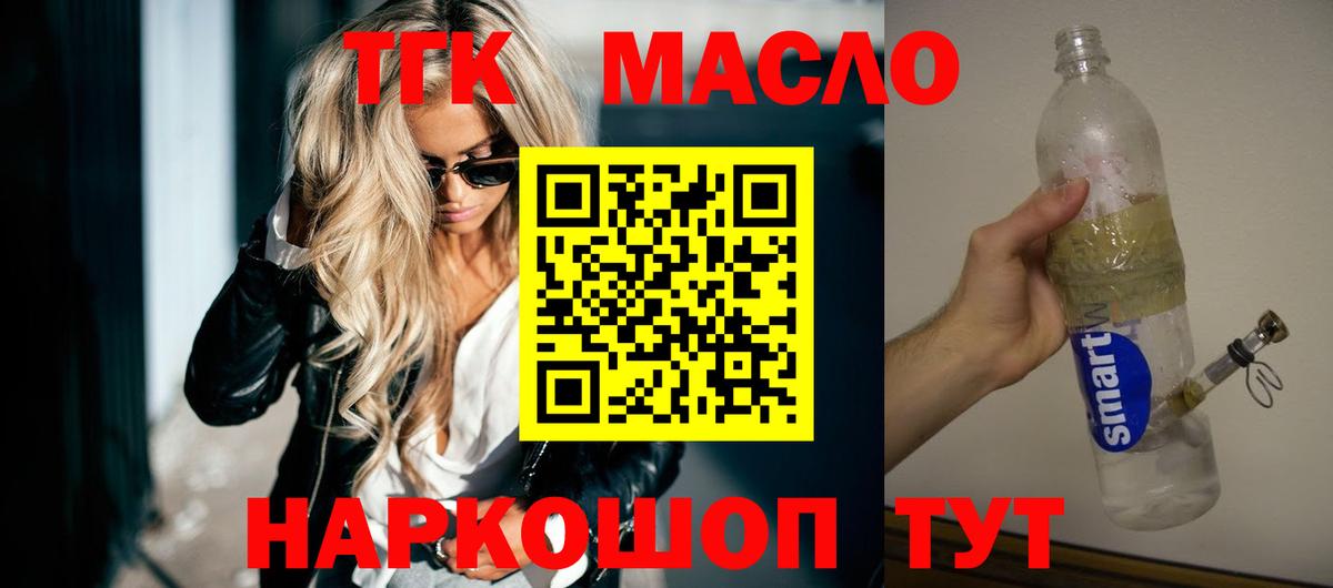 Дистиллят ТГК вейп  ТГК вейп с тгк  Белореченск  Вход с VPN 