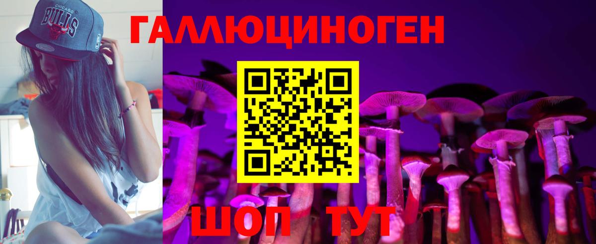 Псилоцибиновые грибы ЛСД  Галлюциногенные грибы Magic Shrooms  Вход с VPN  Белореченск 