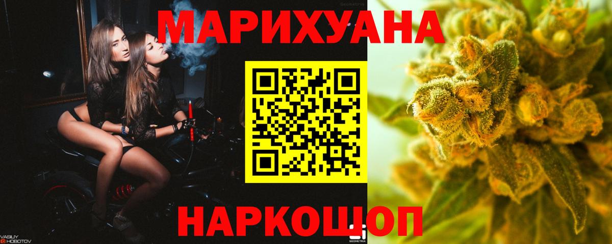 МАРИХУАНА тримм Белореченск